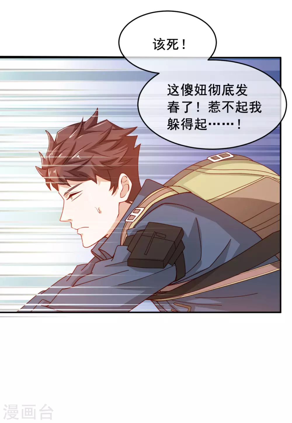 第8话 玩游戏也要被塞狗粮！10