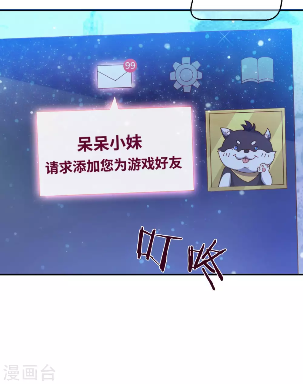 第10话 睡一觉，六块腹肌都出来了！34