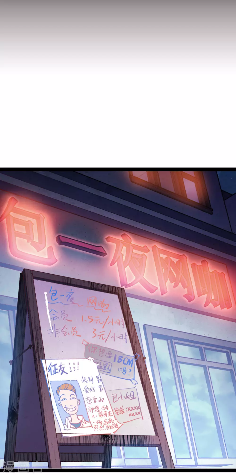 第1话 我竟然能见碎片了！13
