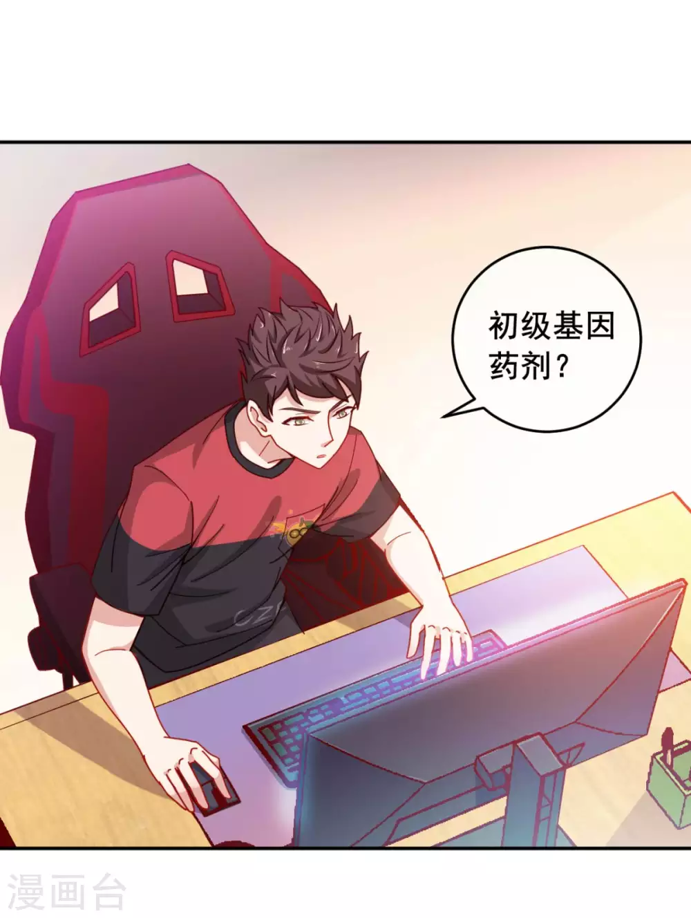 第10话 睡一觉，六块腹肌都出来了！1