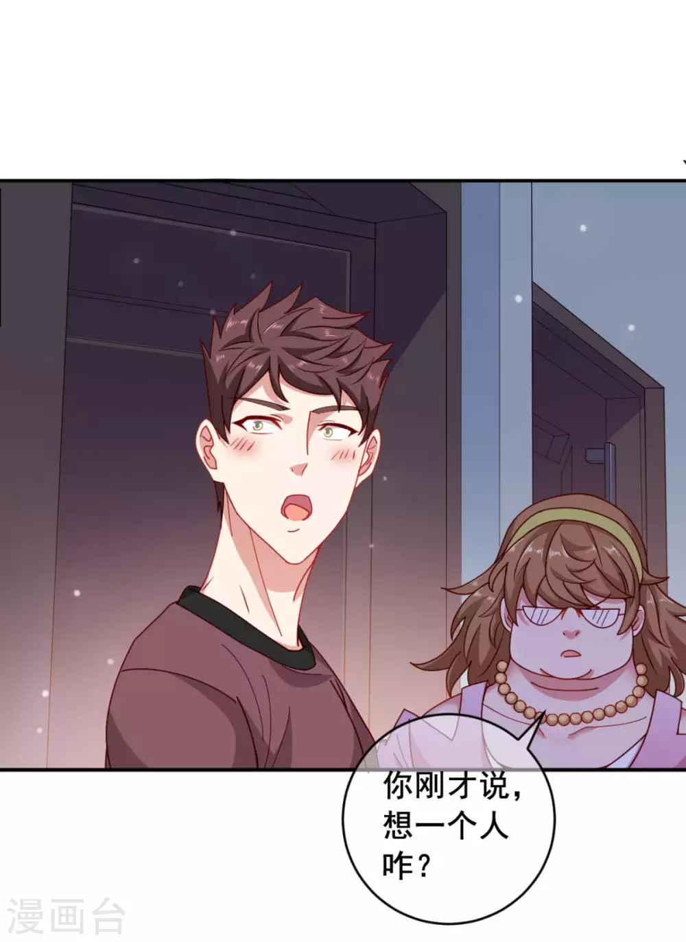 第10话 睡一觉，六块腹肌都出来了！30