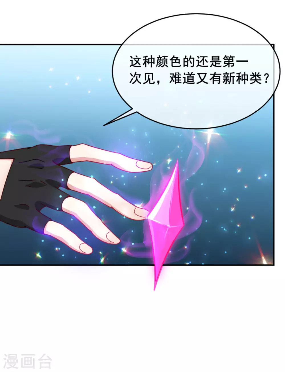 第9话 赢不赢无所谓得啦~38