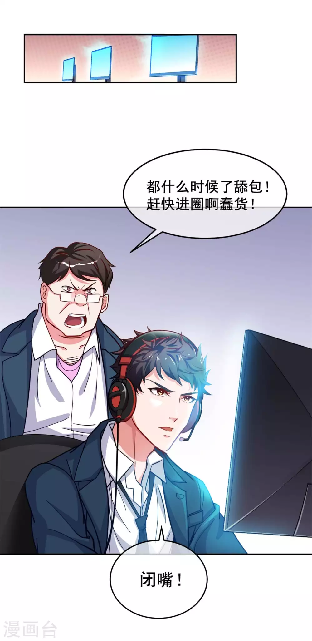第3话 三杀14