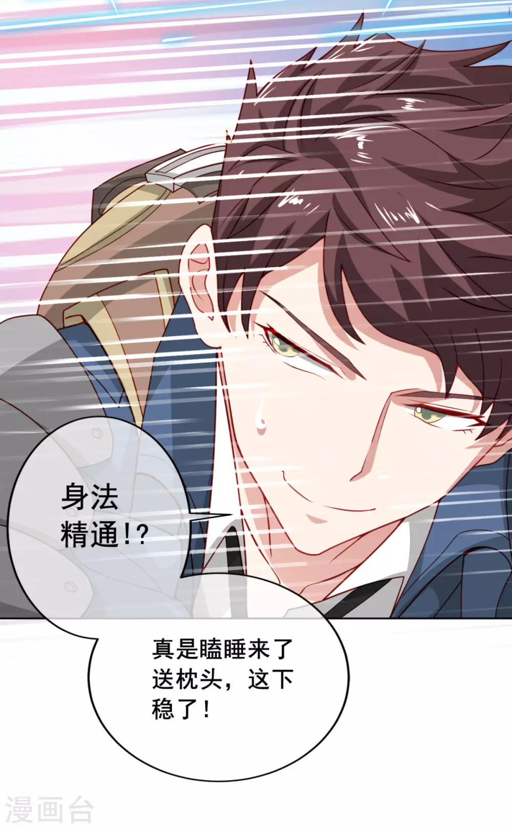 第7话 你真的是主播？！5