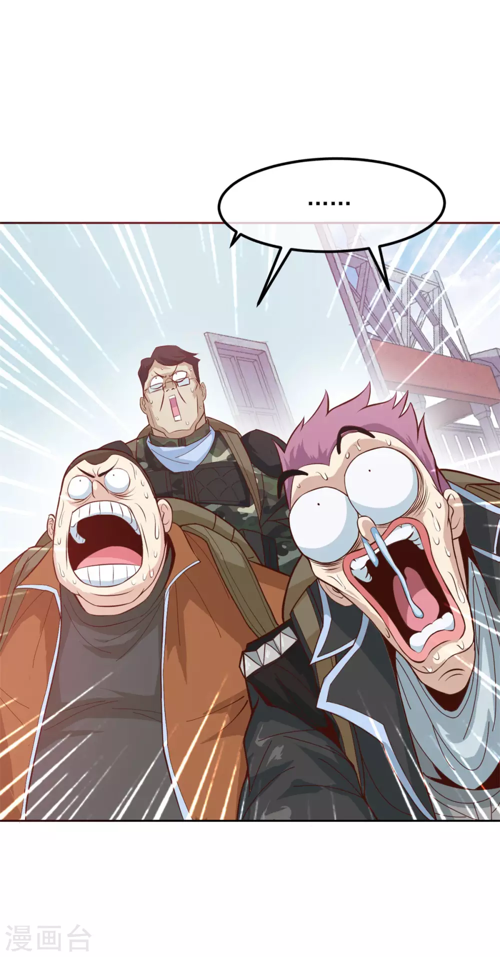 第1话 我竟然能见碎片了！49