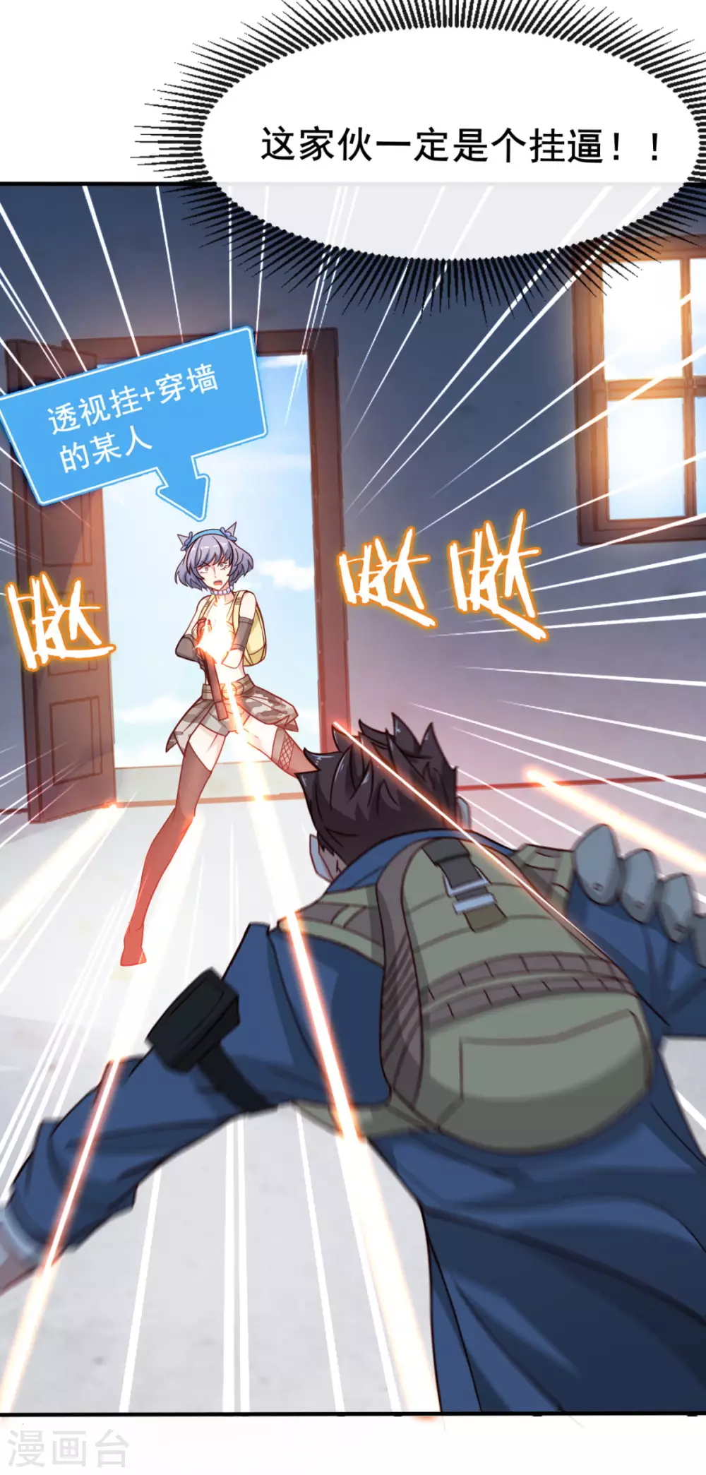 第7话 你真的是主播？！21