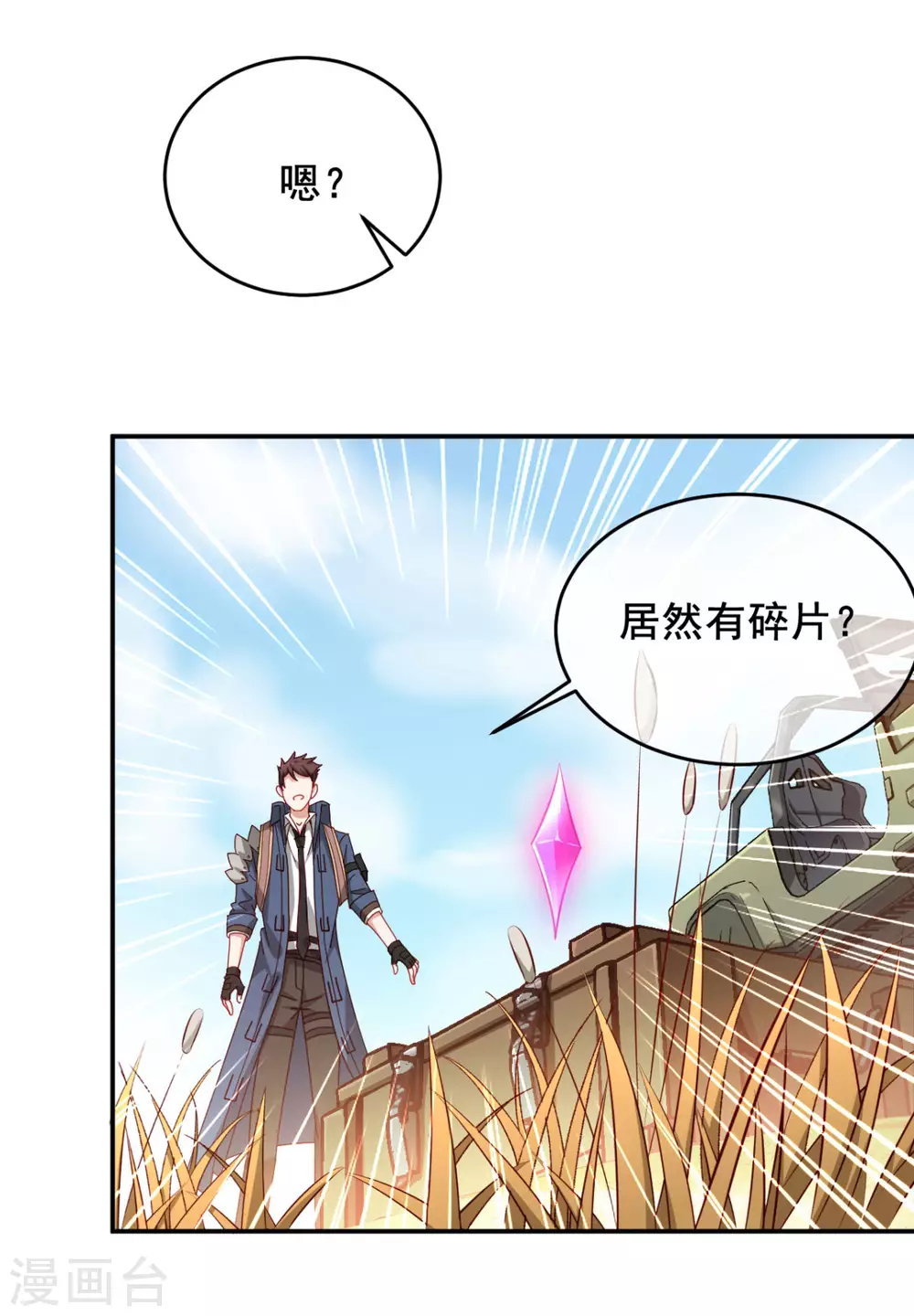 第9话 赢不赢无所谓得啦~37