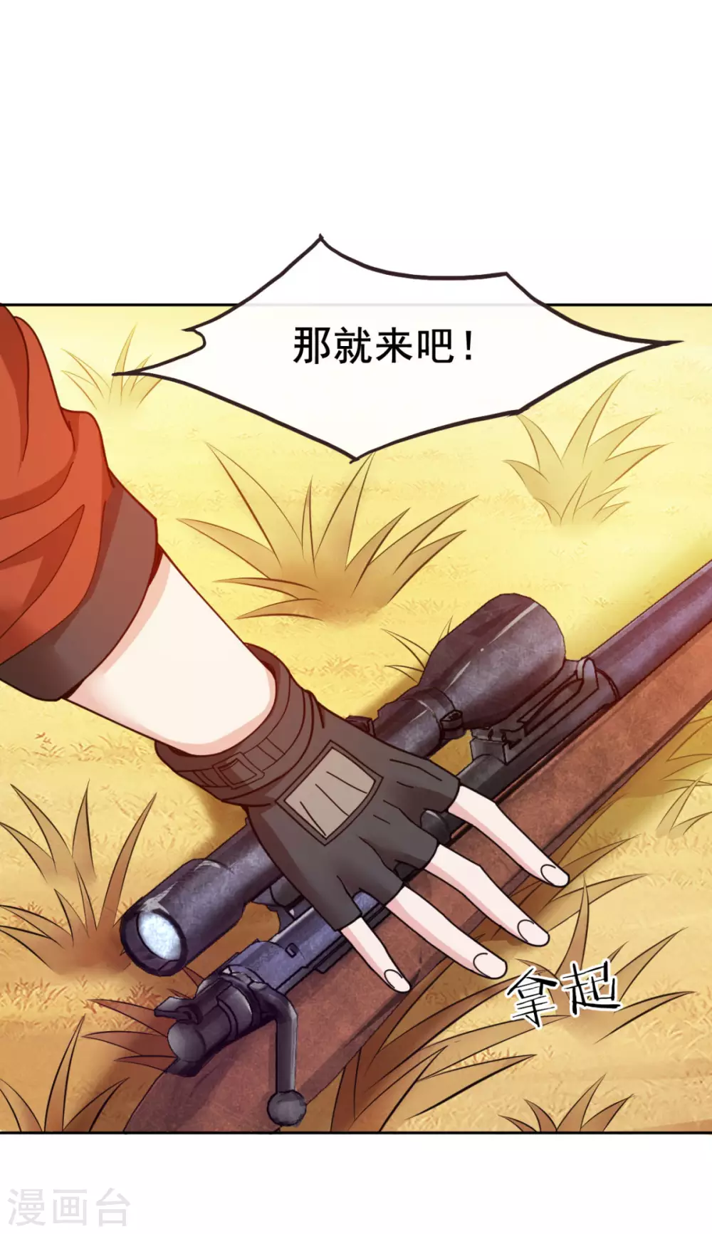 第4话 拉他入伙？2