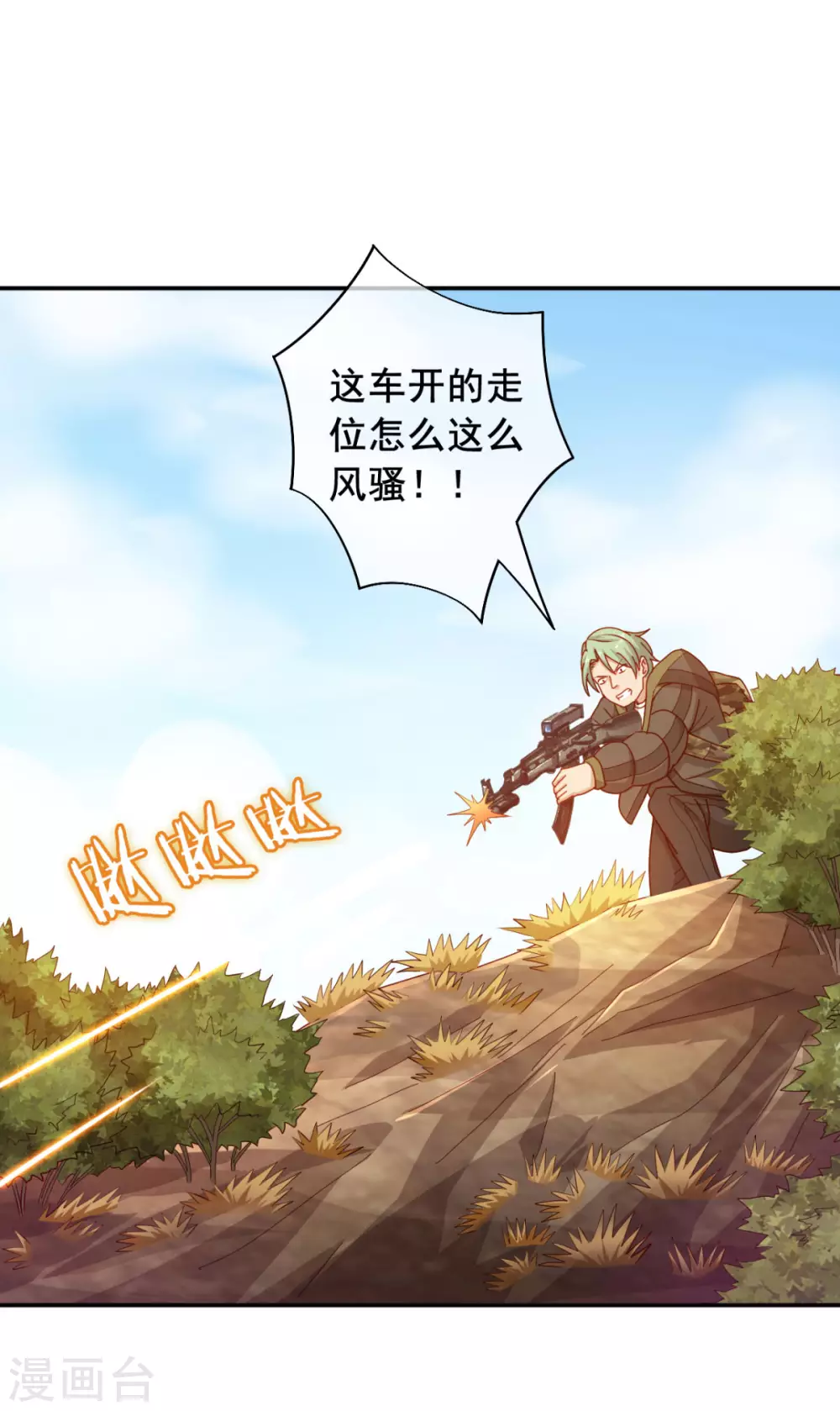 第9话 赢不赢无所谓得啦~20