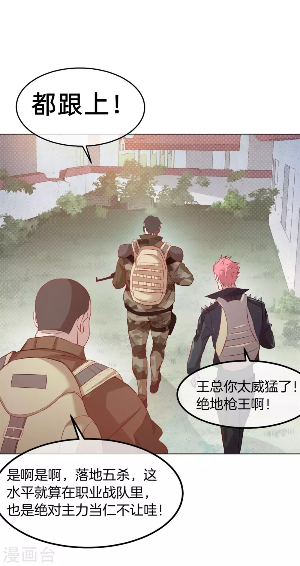 第1话 我竟然能见碎片了！22