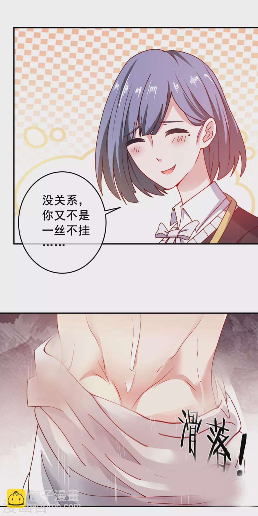 第11话 这胜率也想陪玩？6