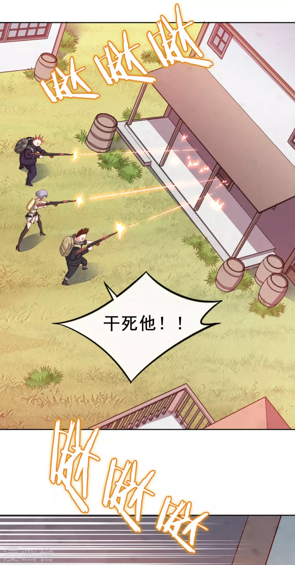 第7话 你真的是主播？！3