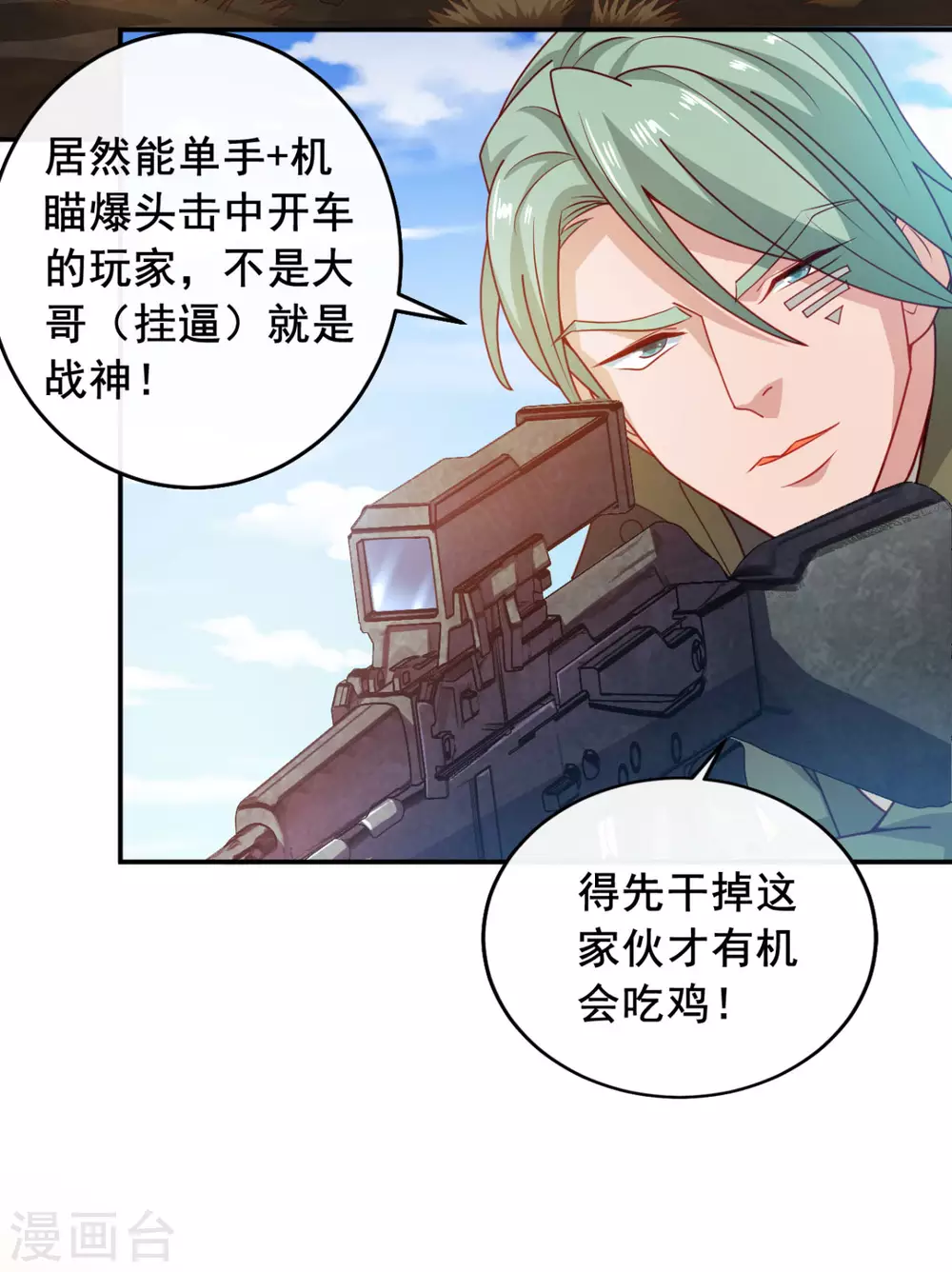 第9话 赢不赢无所谓得啦~11