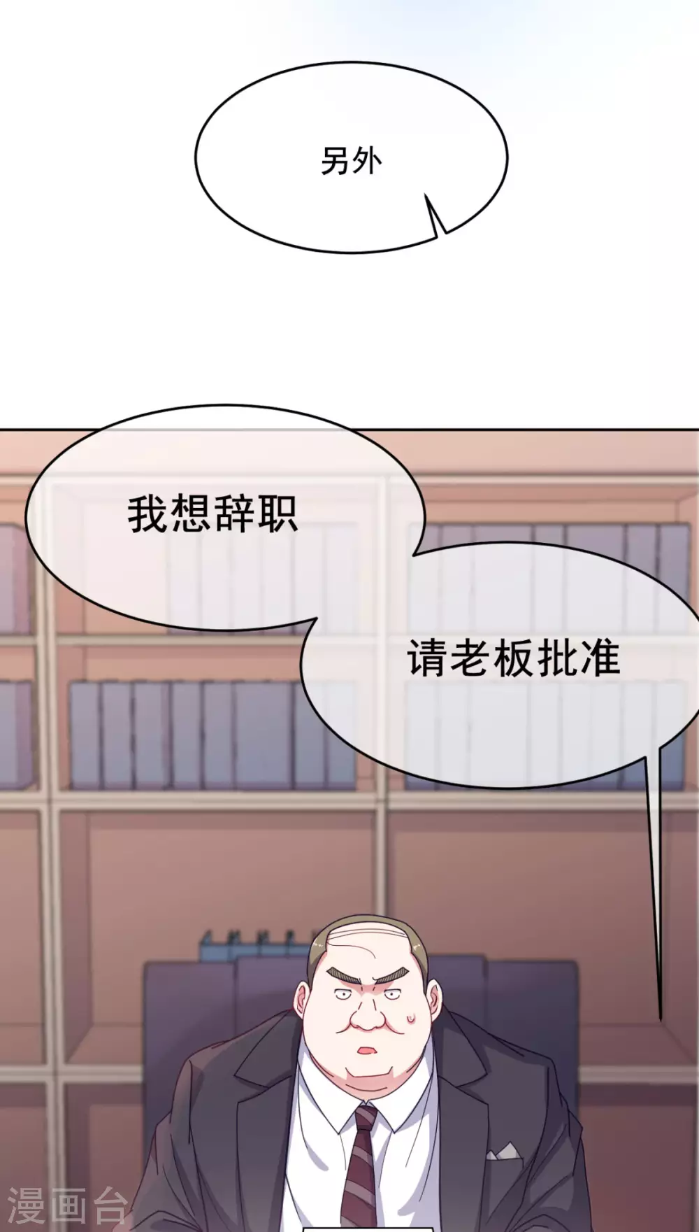 第5话 一赔十！30