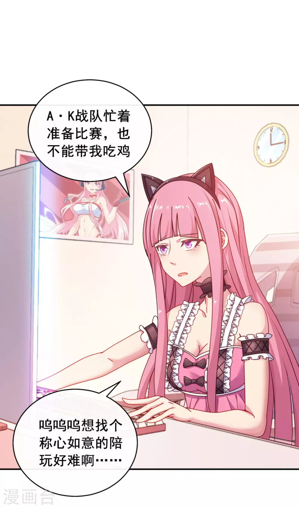 第11话 这胜率也想陪玩？30