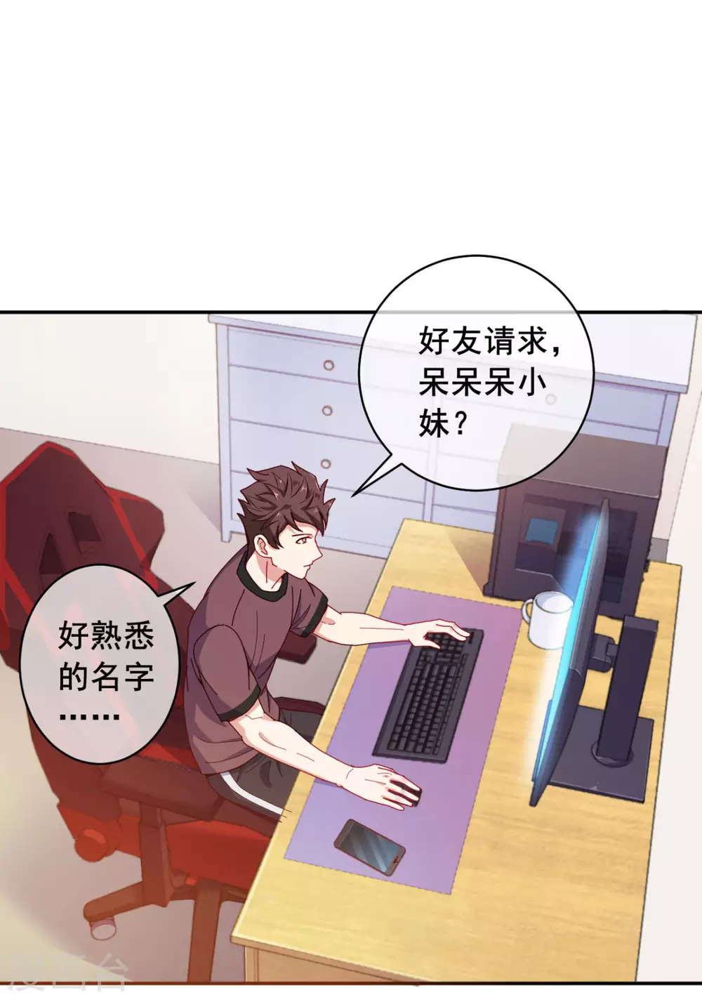 第11话 这胜率也想陪玩？20