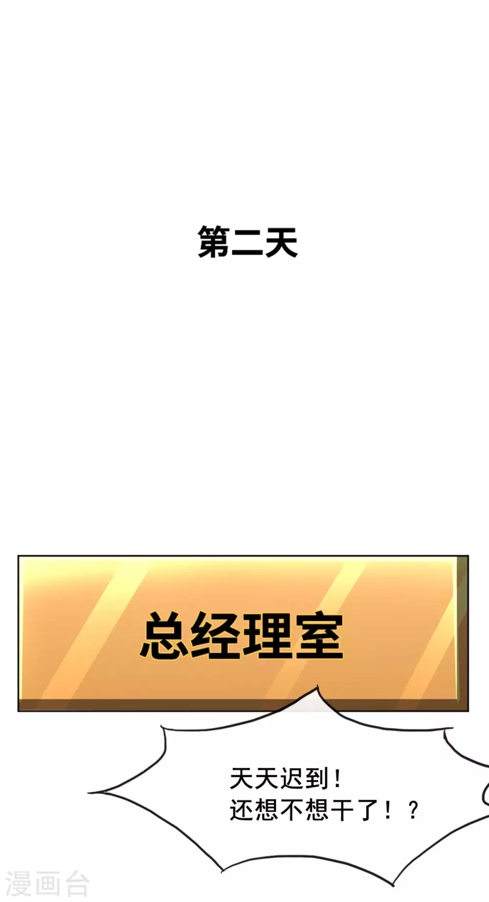 第5话 一赔十！22