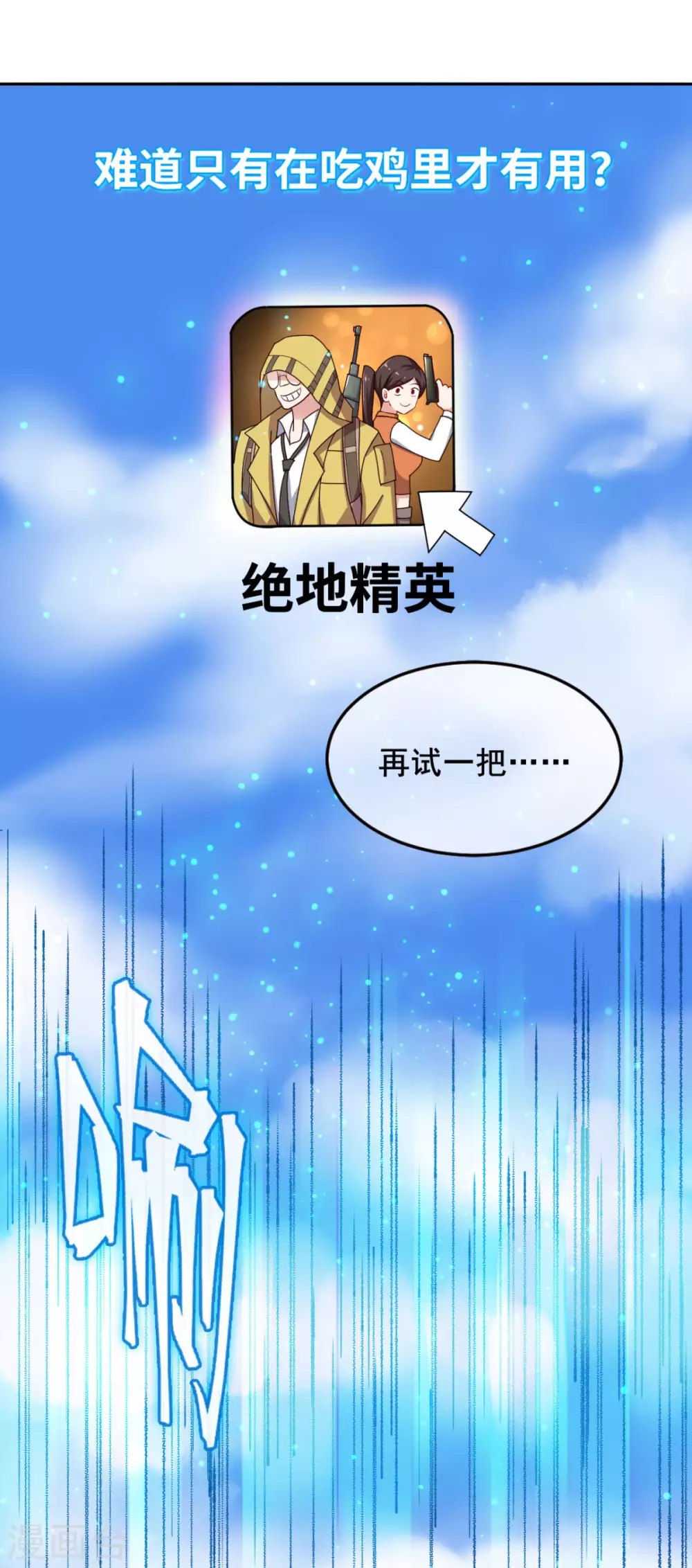 第5话 一赔十！8