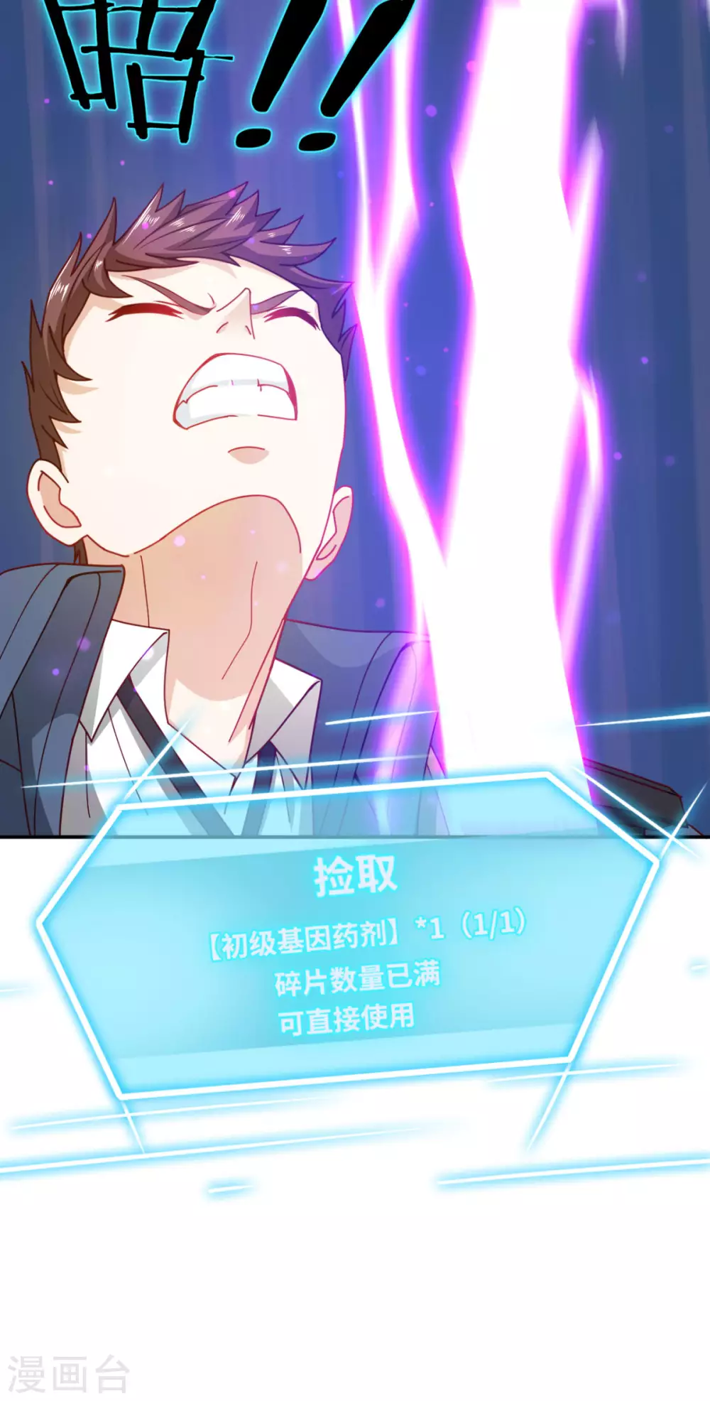 第9话 赢不赢无所谓得啦~40