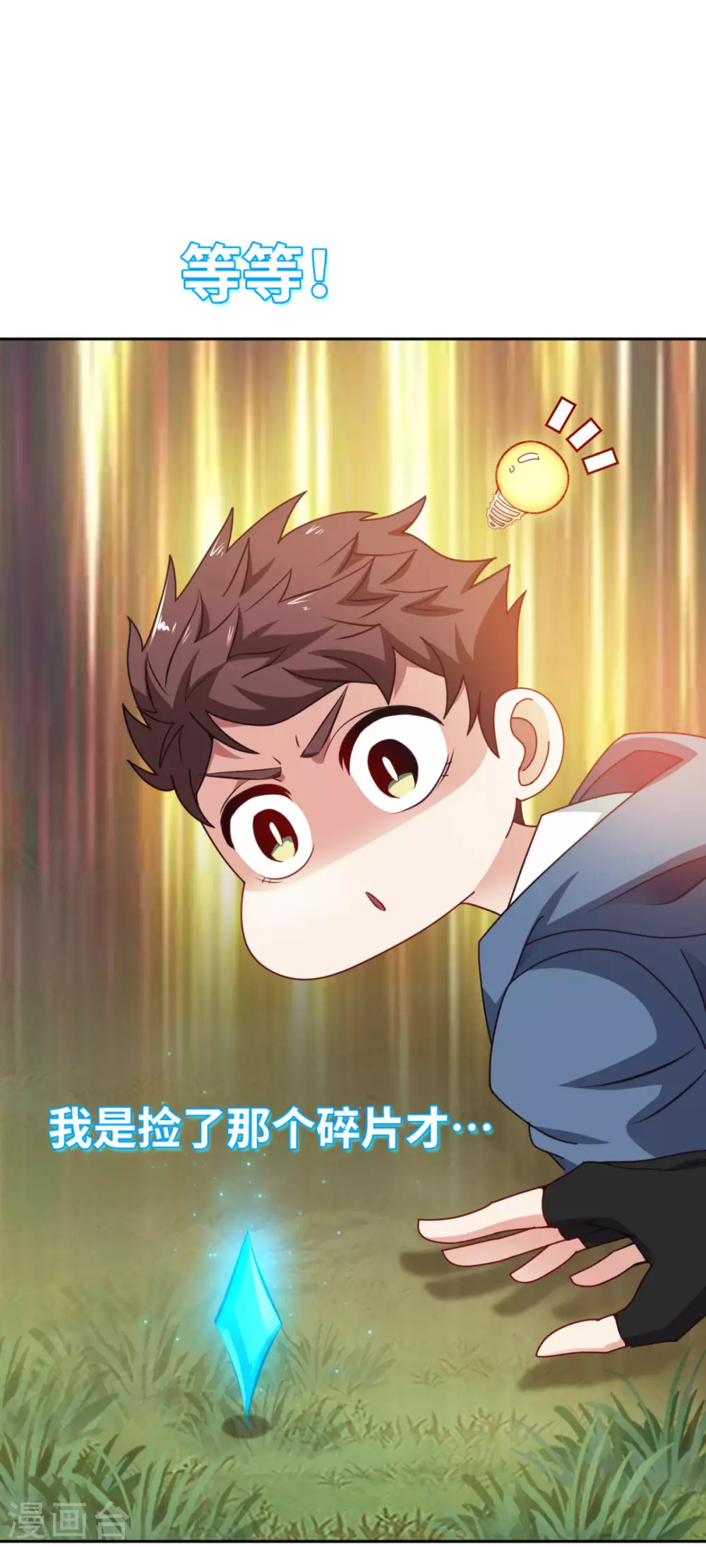 第5话 一赔十！7