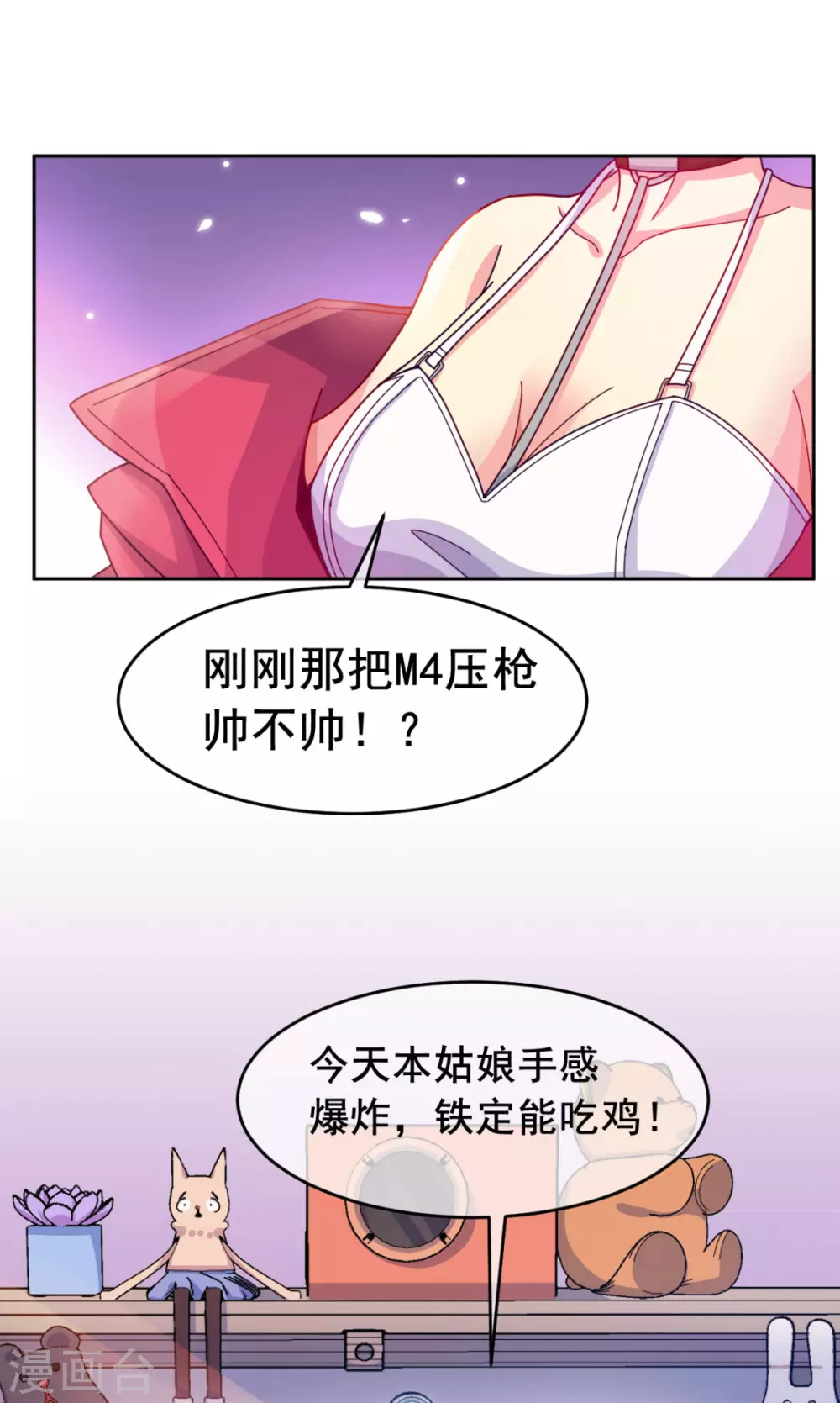 第5话 一赔十！32