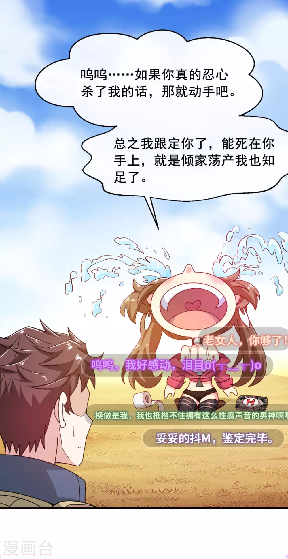 第8话 玩游戏也要被塞狗粮！22