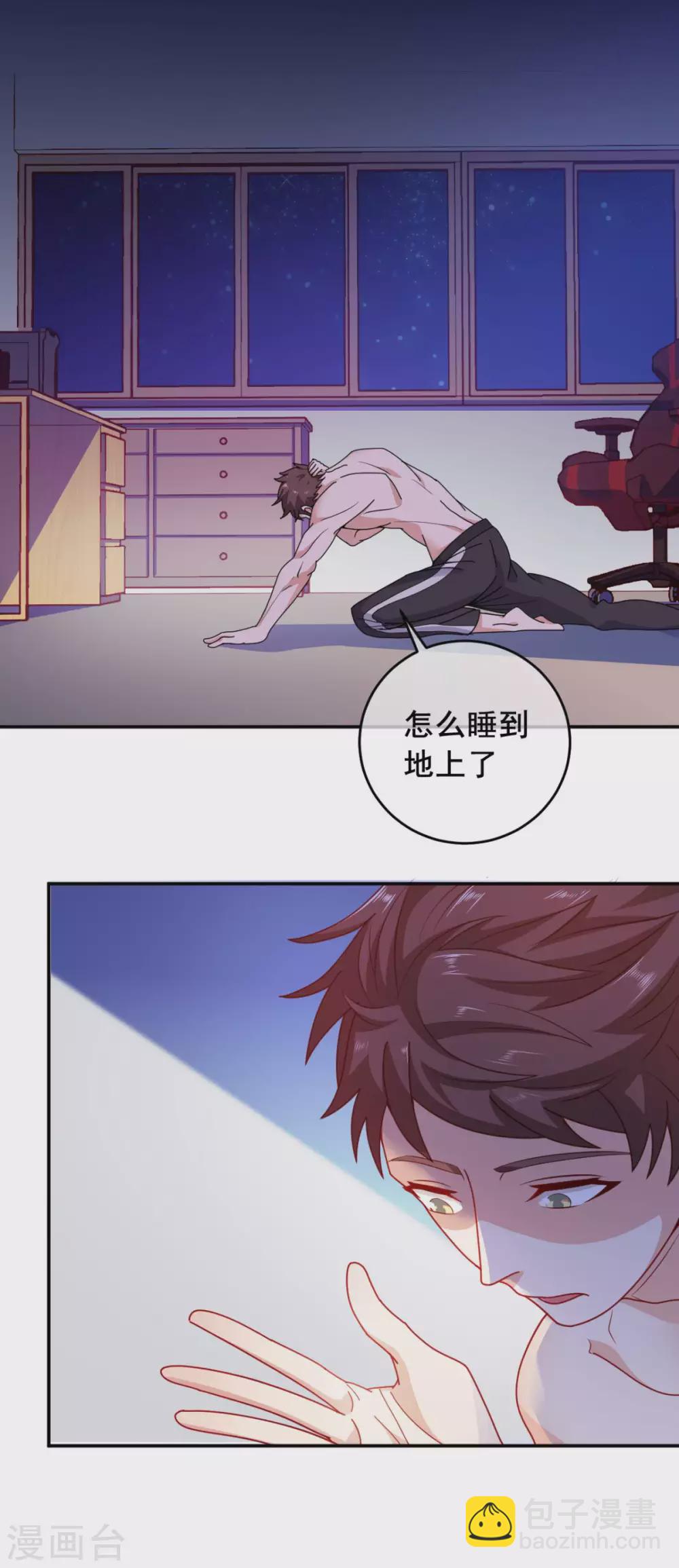 第10话 睡一觉，六块腹肌都出来了！13