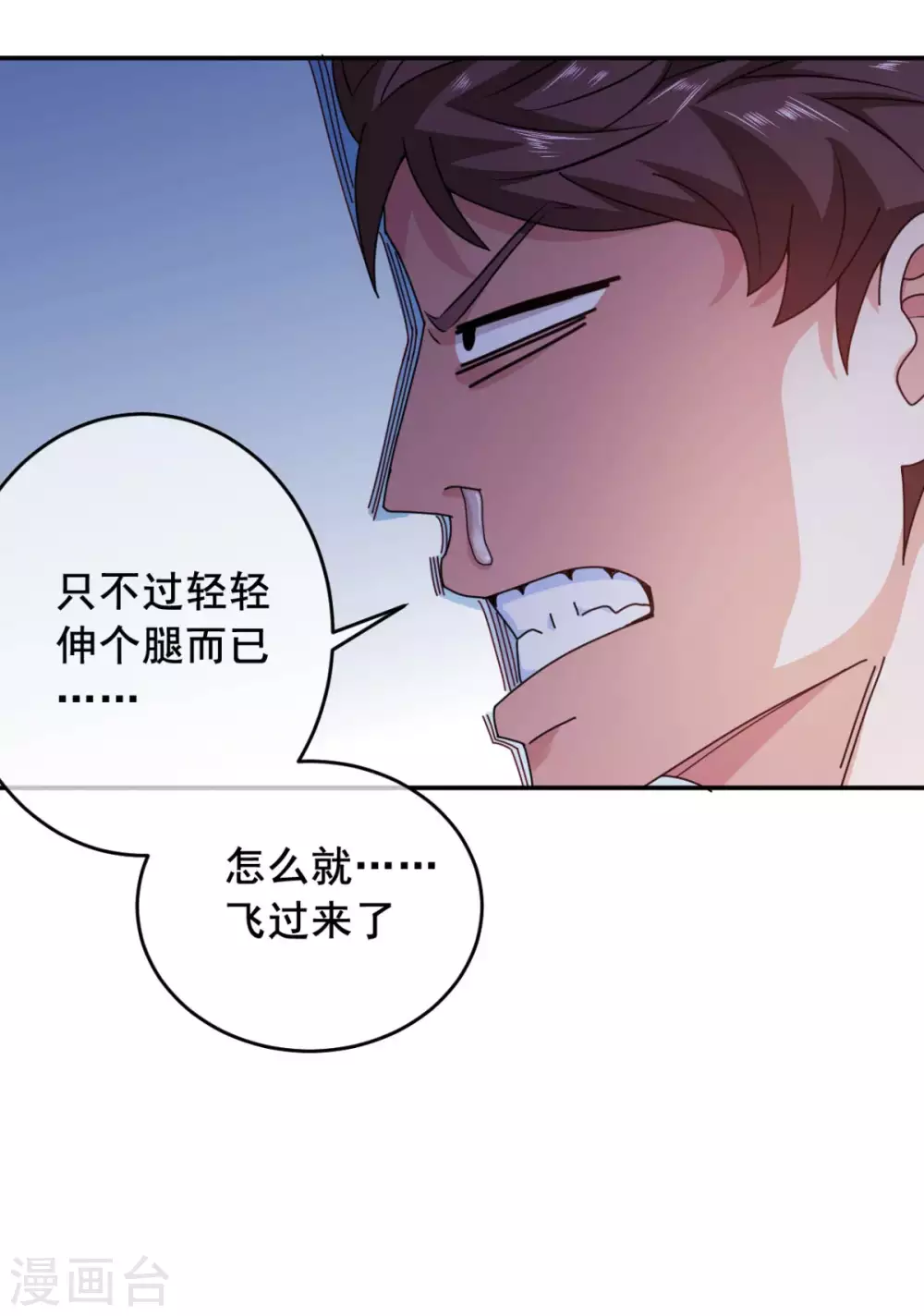 第10话 睡一觉，六块腹肌都出来了！18