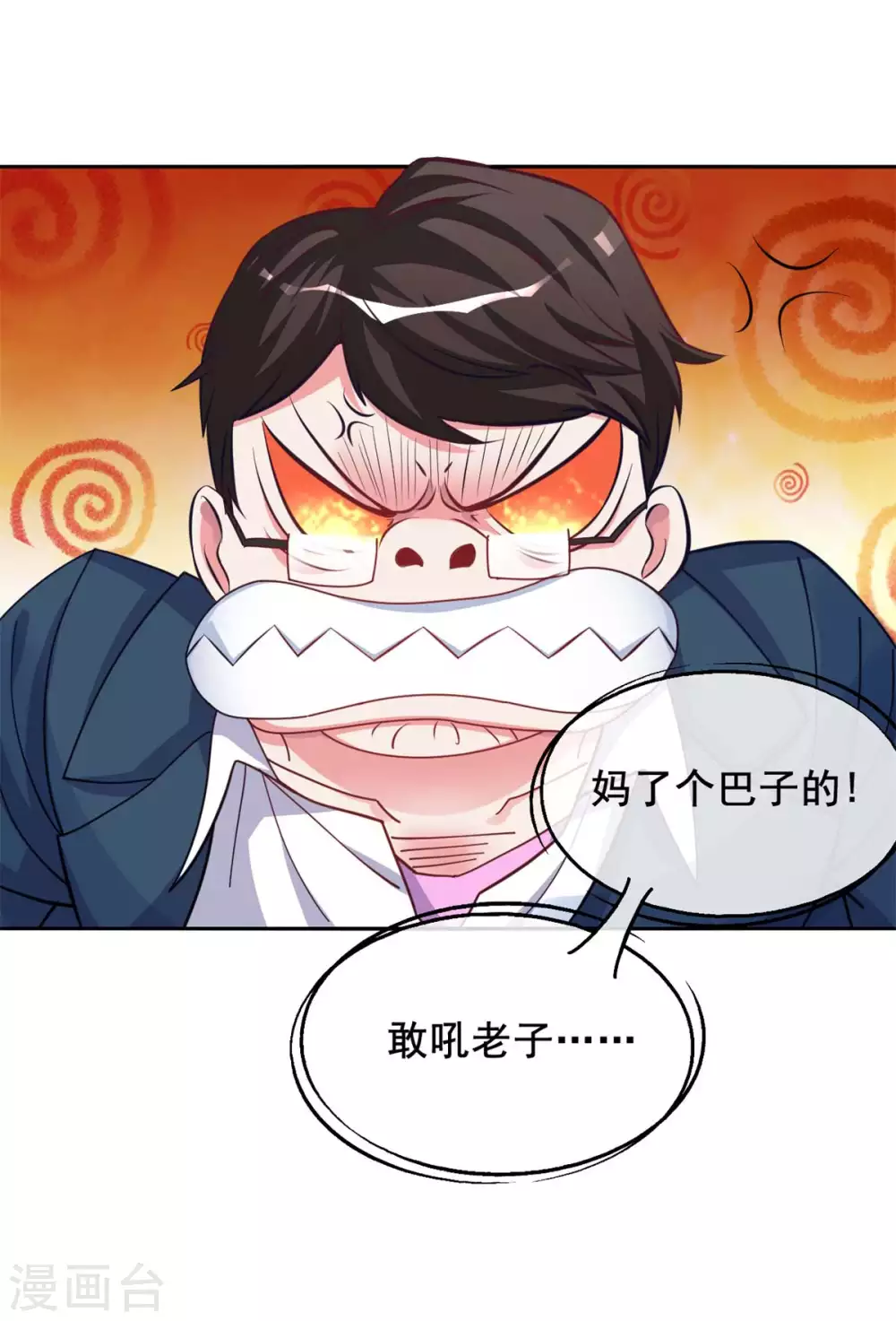 第3话 三杀15