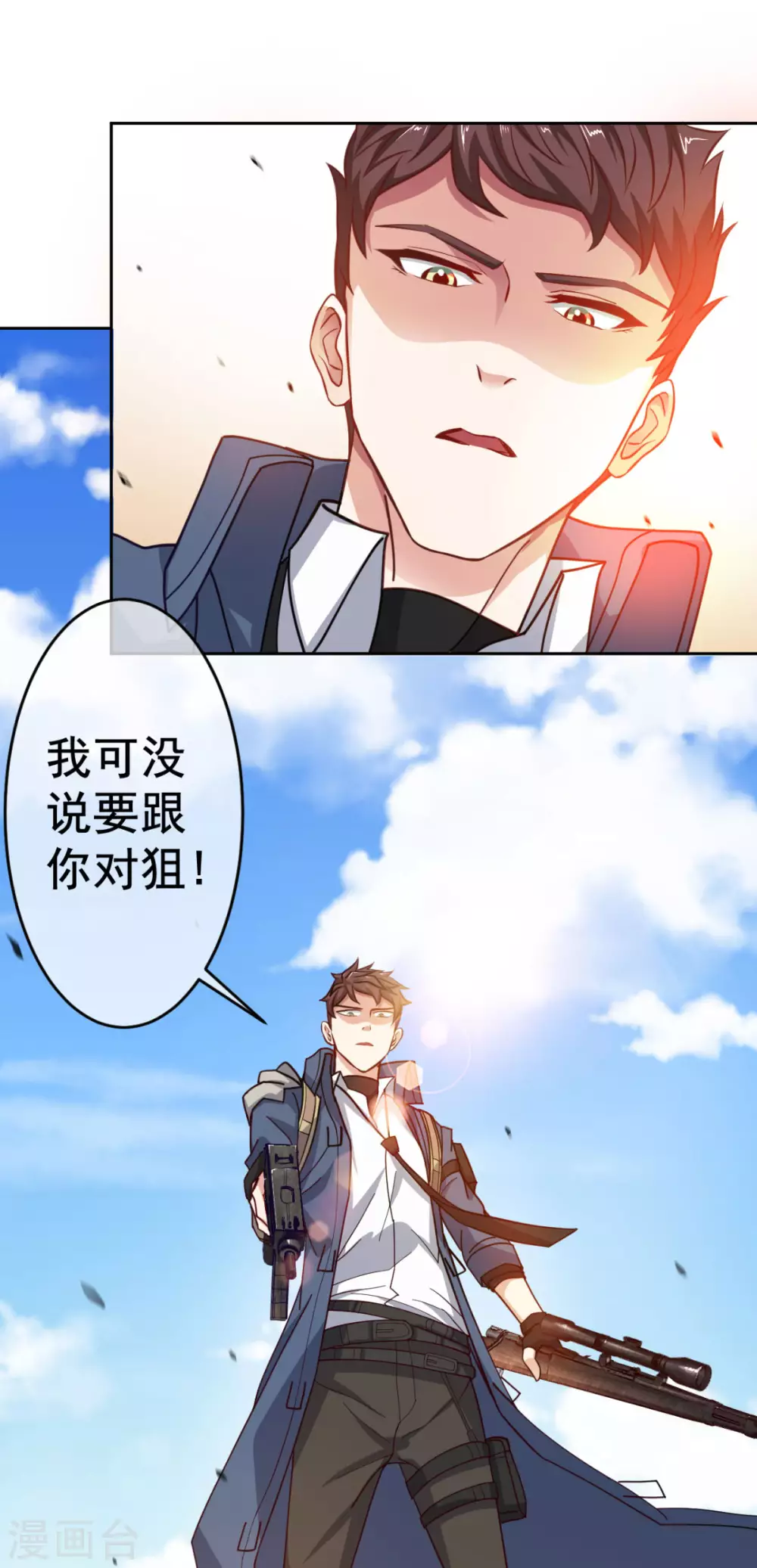 第4话 拉他入伙？18
