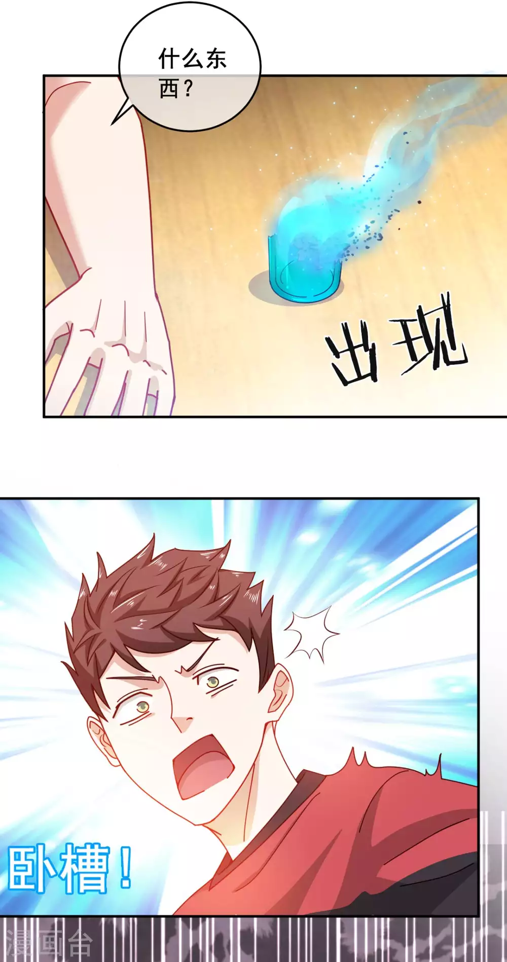 第10话 睡一觉，六块腹肌都出来了！2