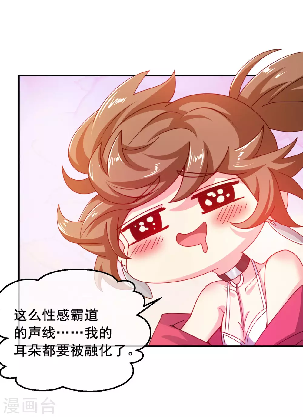 第8话 玩游戏也要被塞狗粮！9