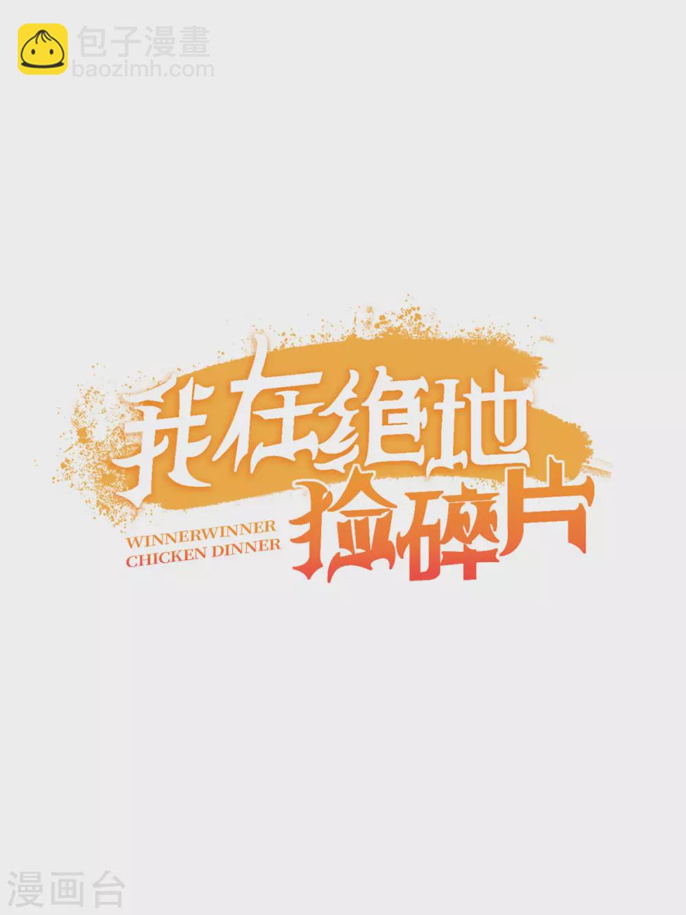 第6话 声优碎片获取47