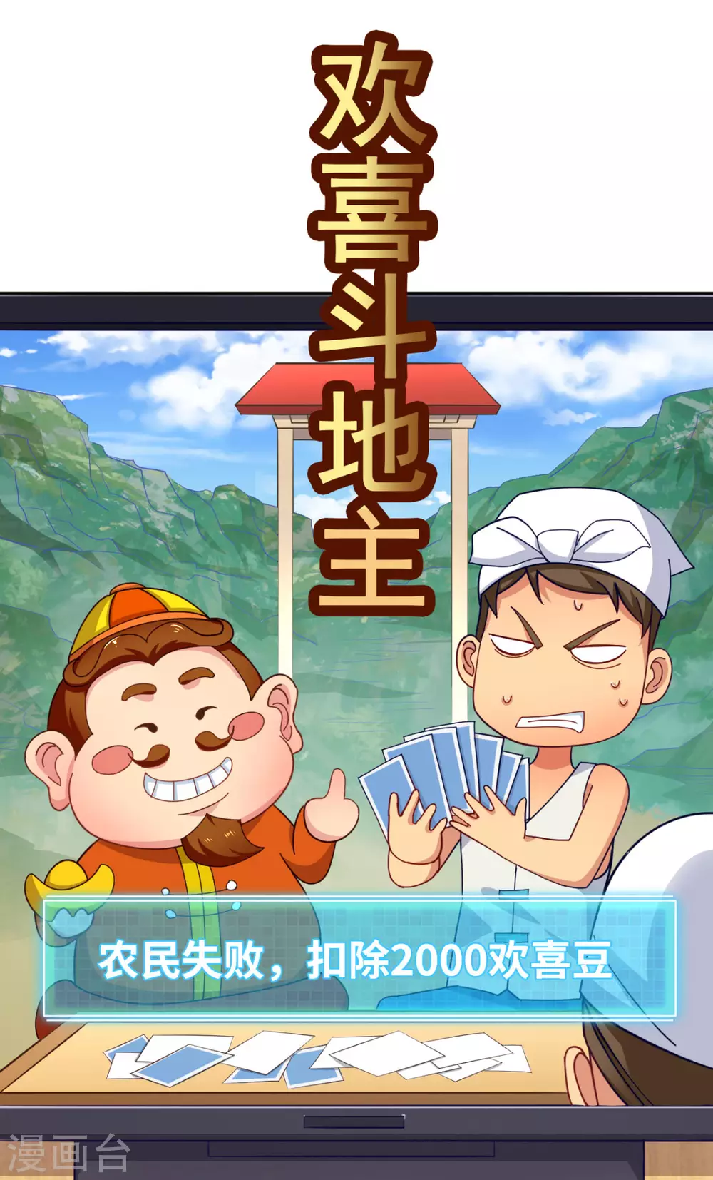 第5话 一赔十！4