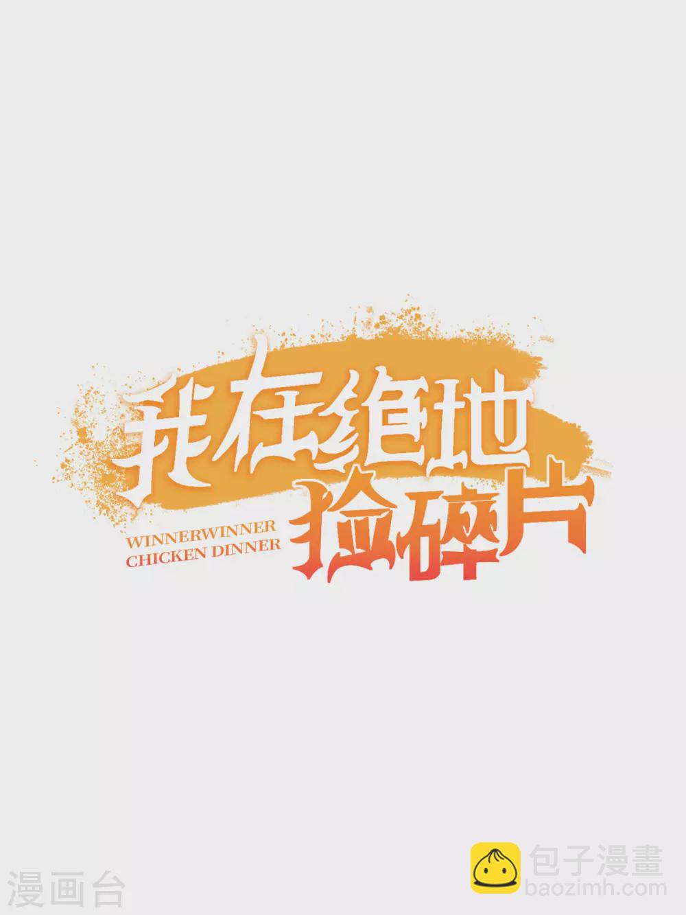 第9话 赢不赢无所谓得啦~41