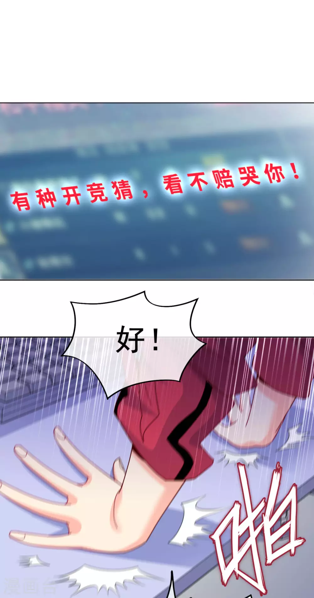 第5话 一赔十！35