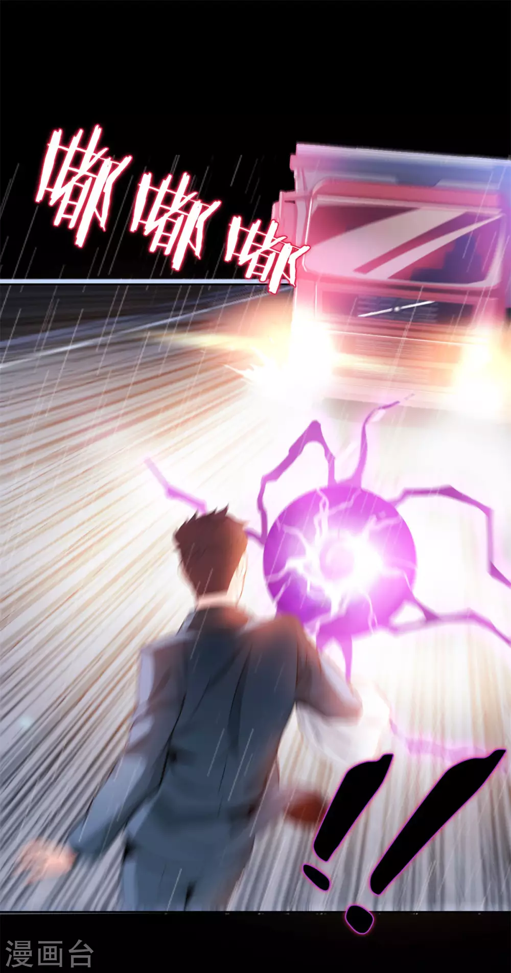 第1话 我竟然能见碎片了！7