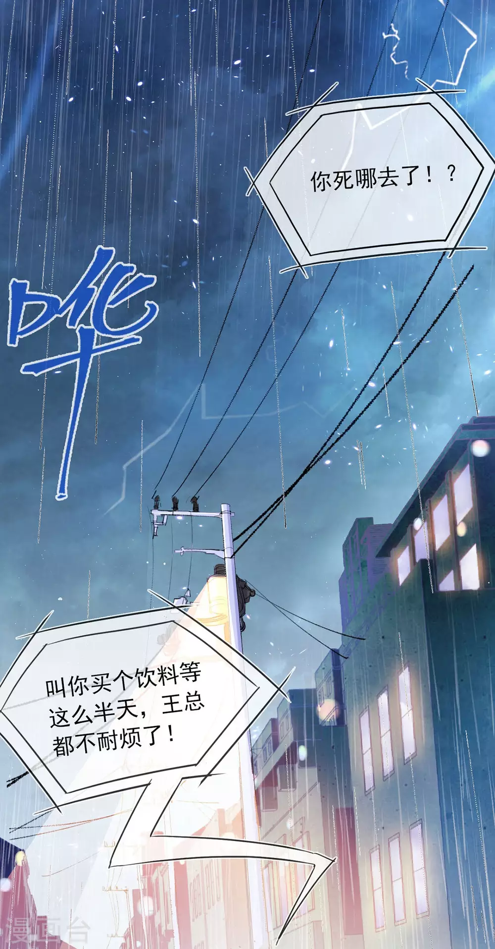 第1话 我竟然能见碎片了！2