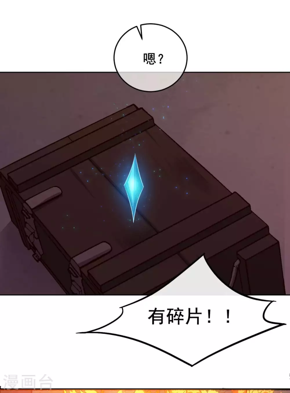 第6话 声优碎片获取43