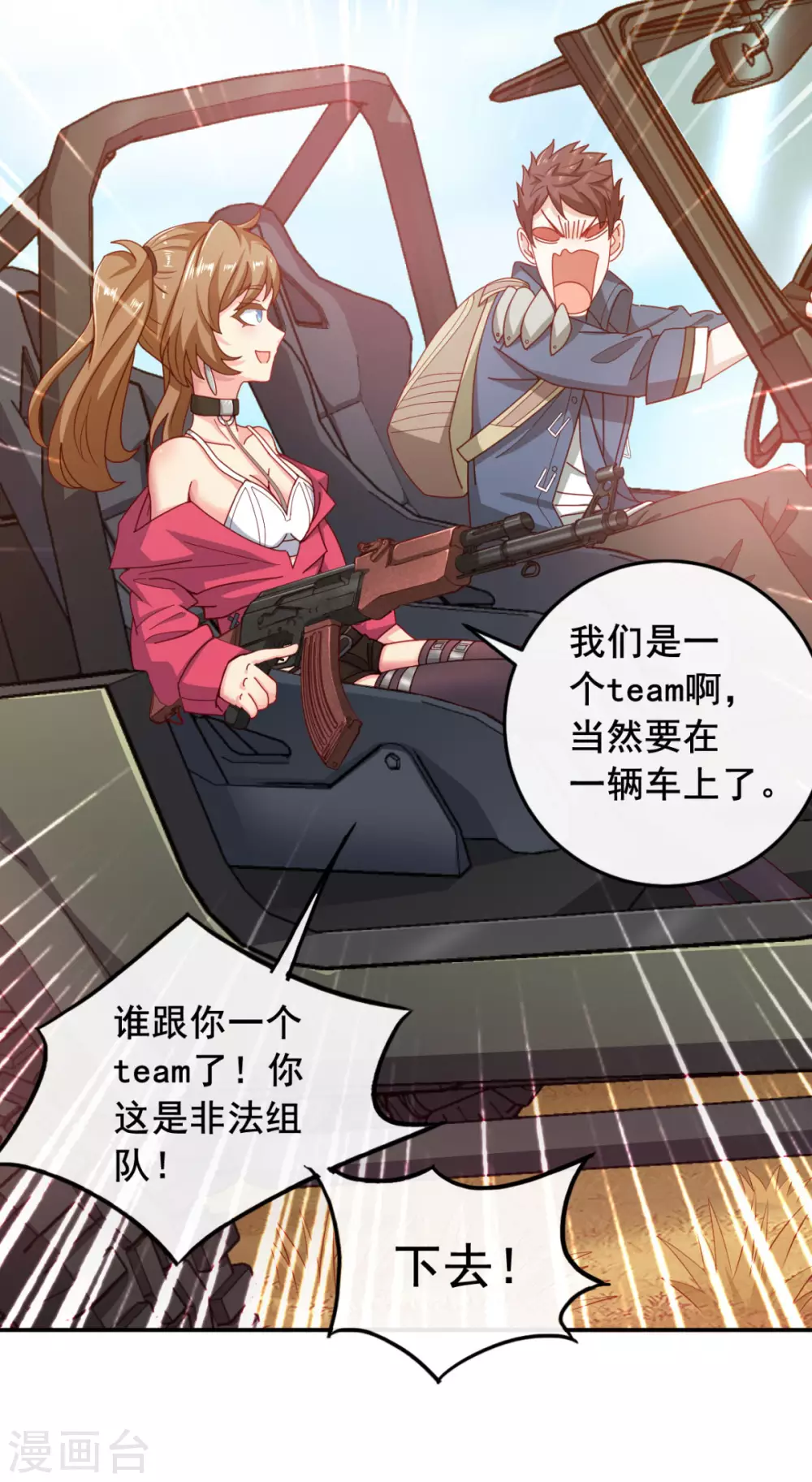 第9话 赢不赢无所谓得啦~16