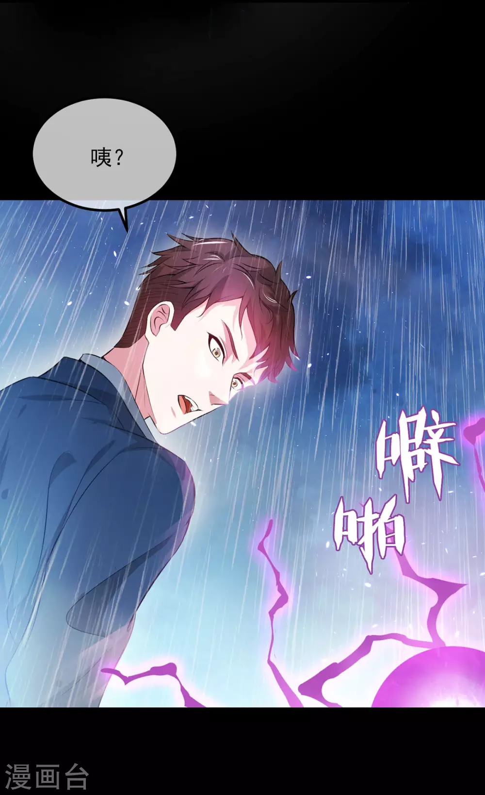 第1话 我竟然能见碎片了！6