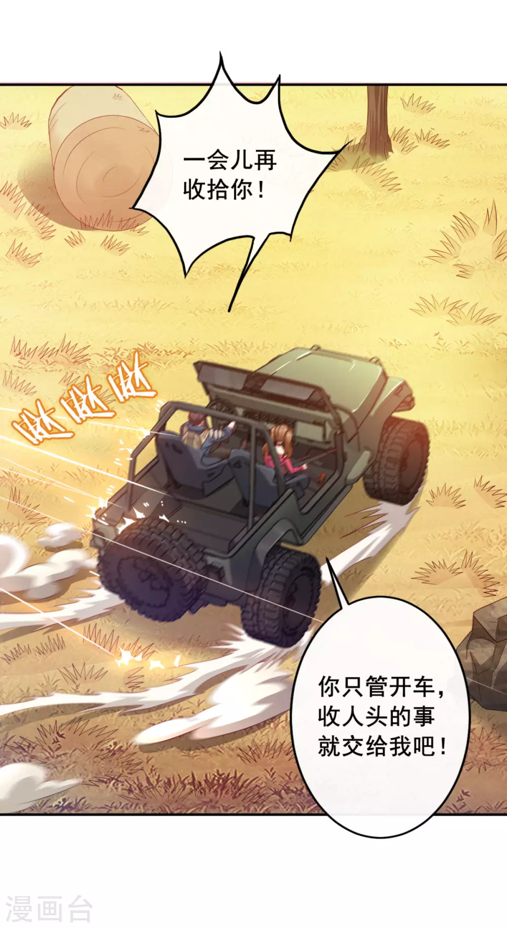 第9话 赢不赢无所谓得啦~18