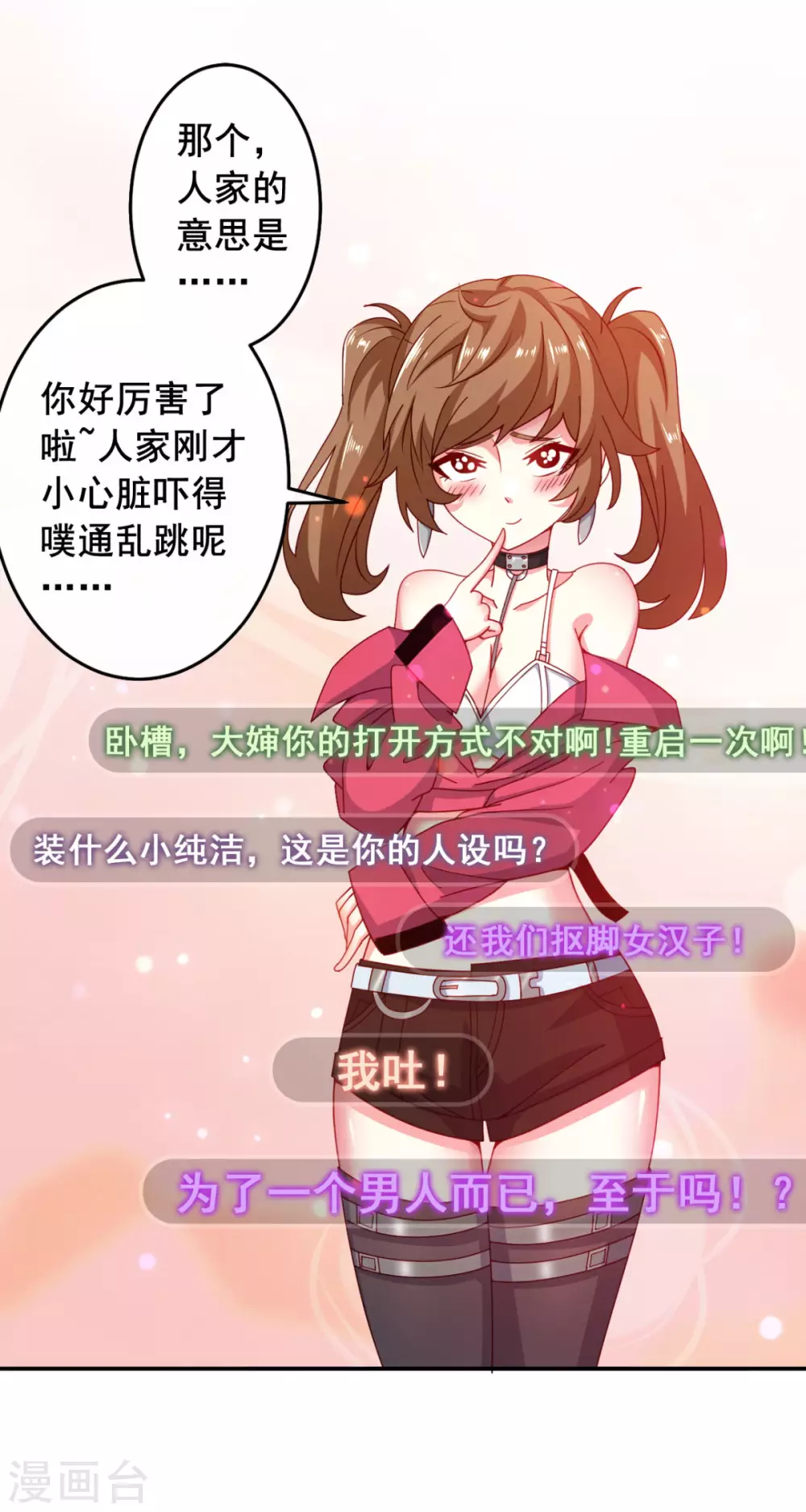 第9话 赢不赢无所谓得啦~9