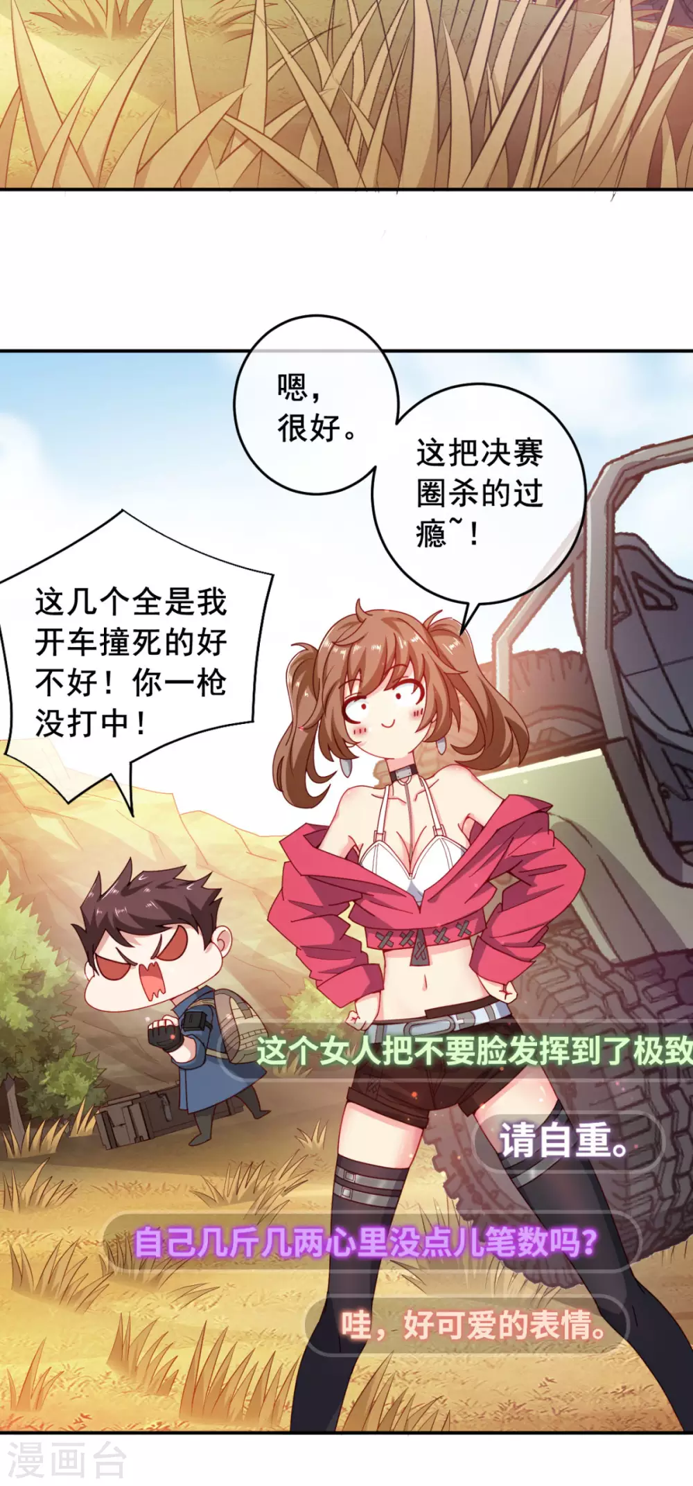 第9话 赢不赢无所谓得啦~26