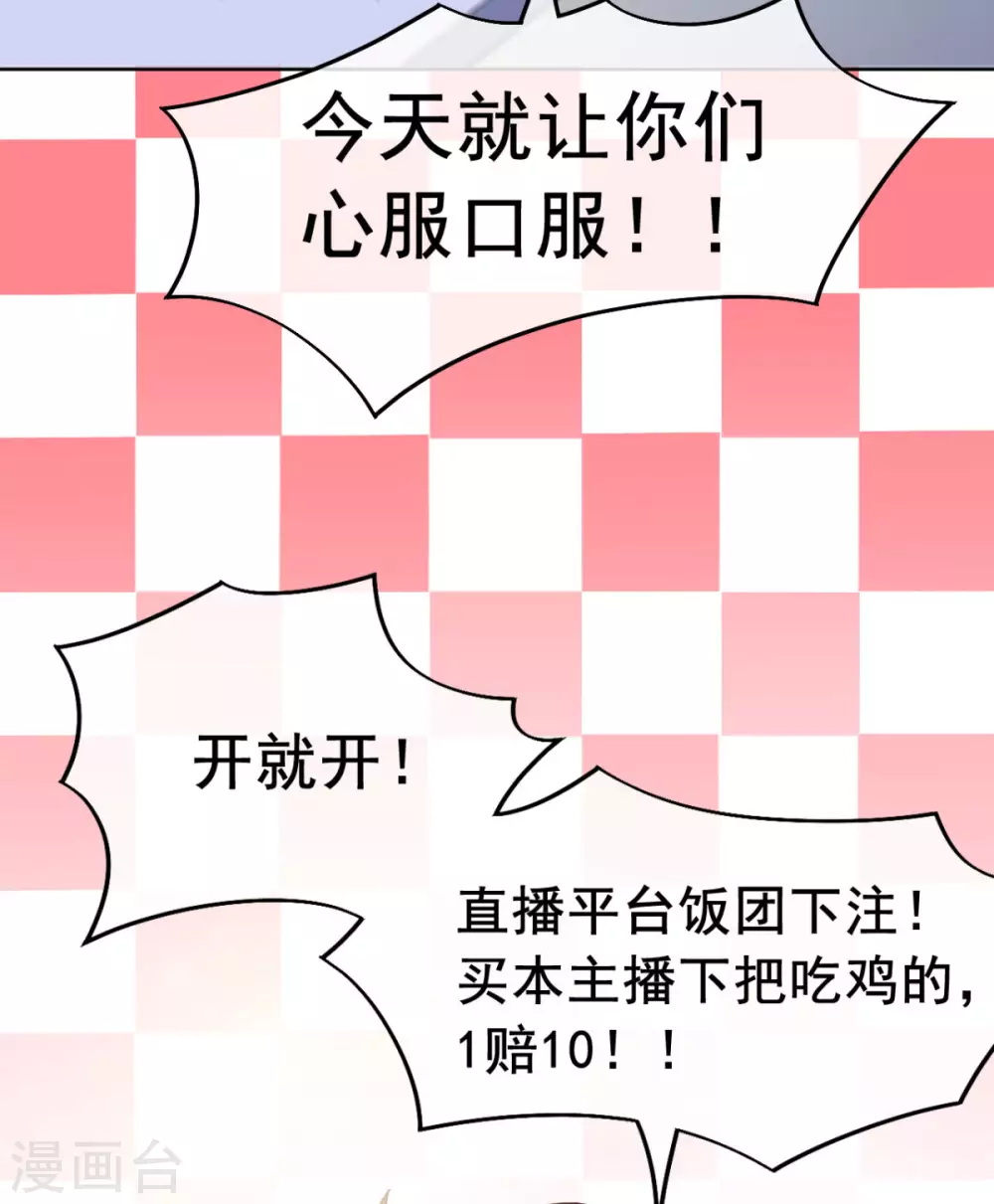 第5话 一赔十！36