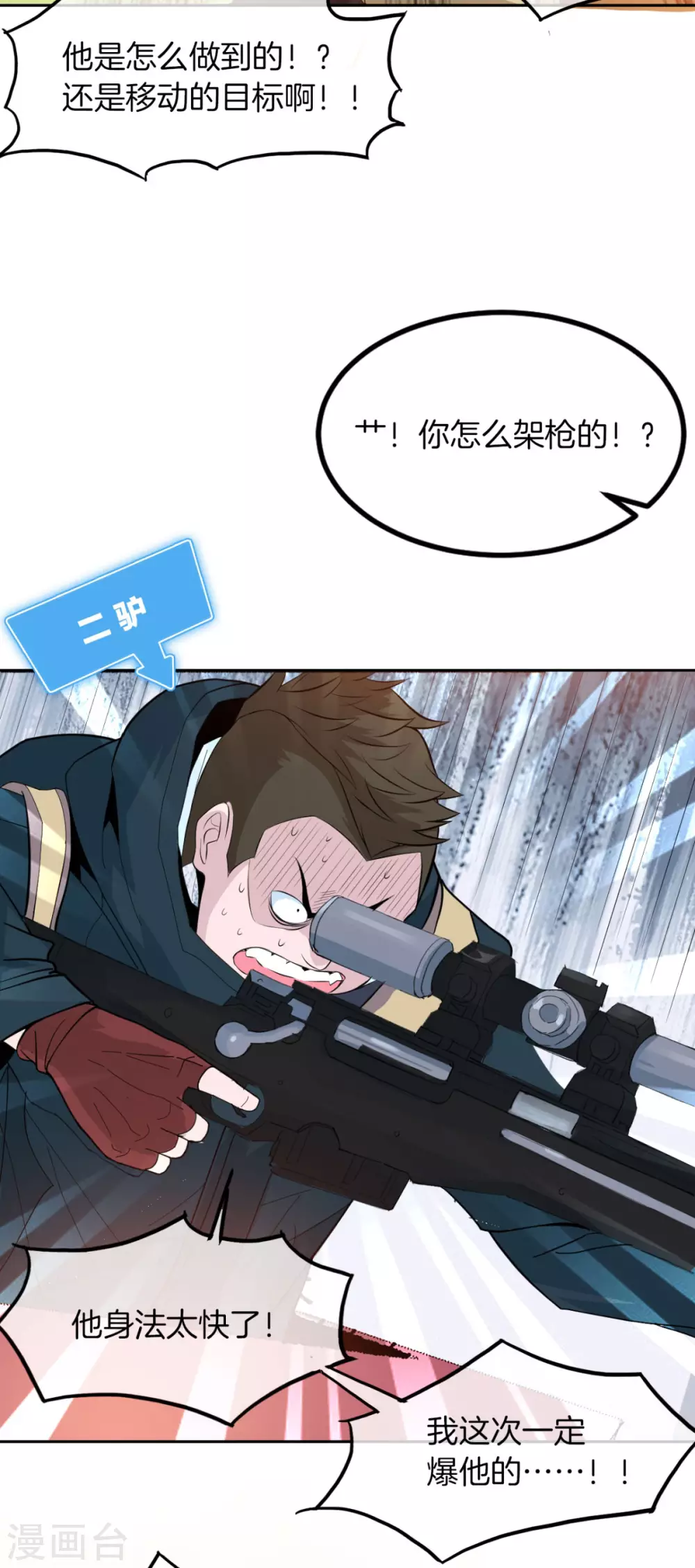 第1话 我竟然能见碎片了！47