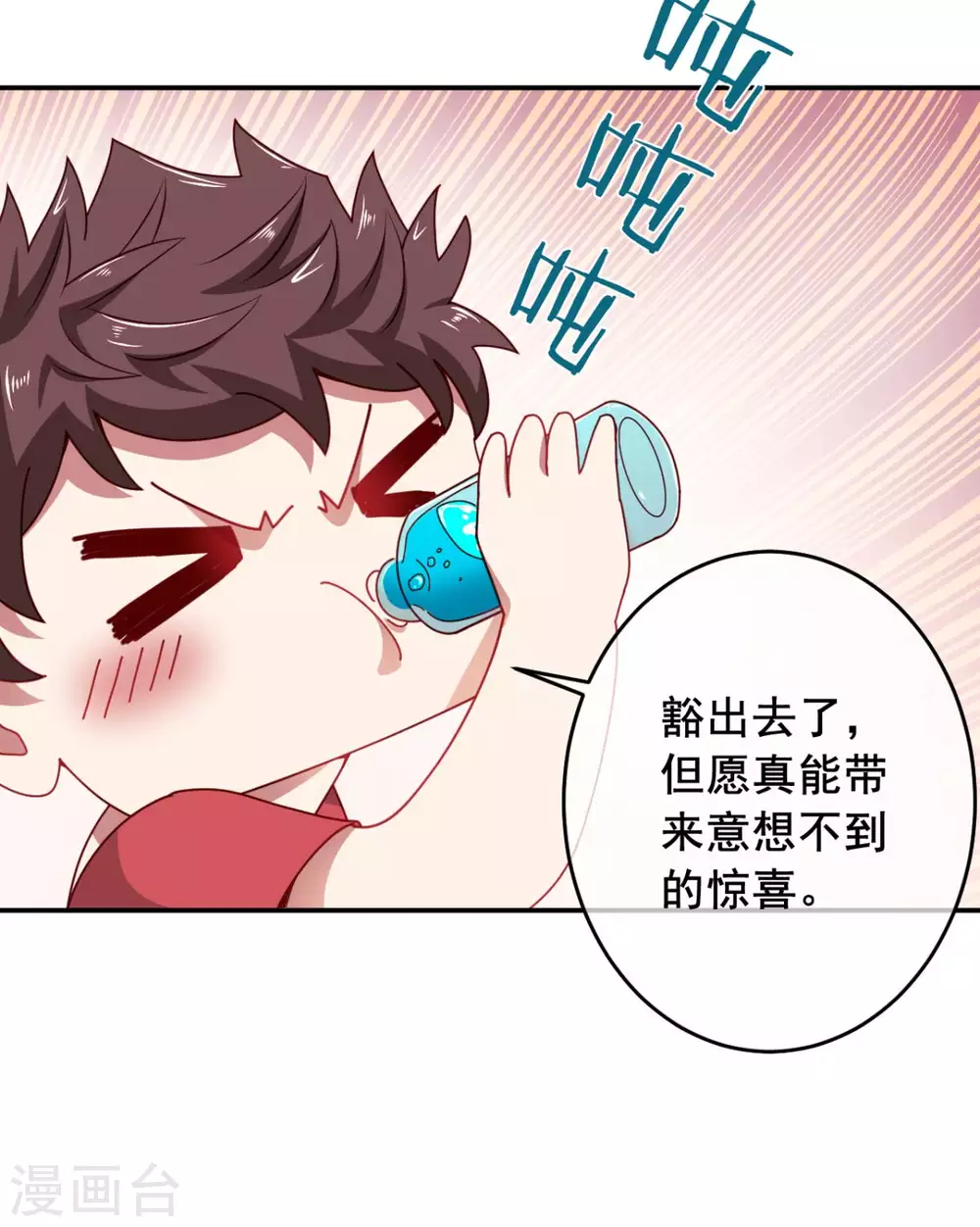 第10话 睡一觉，六块腹肌都出来了！5