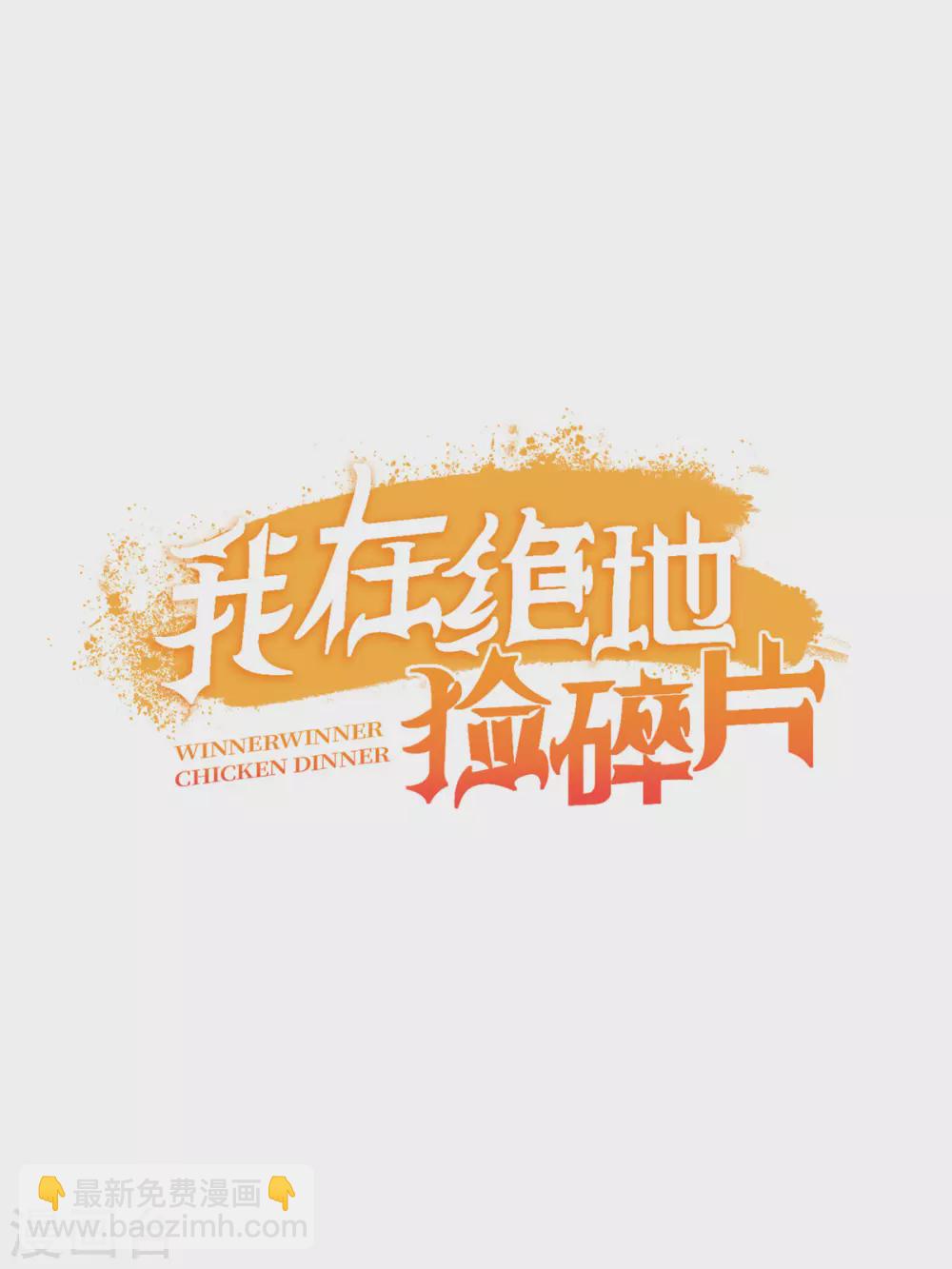 第10话 睡一觉，六块腹肌都出来了！35