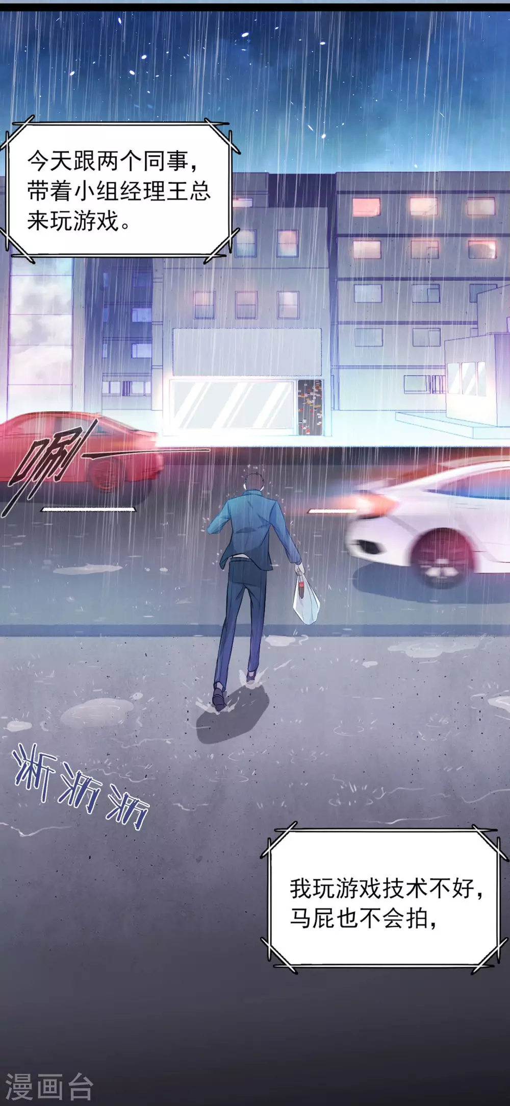 第1话 我竟然能见碎片了！4