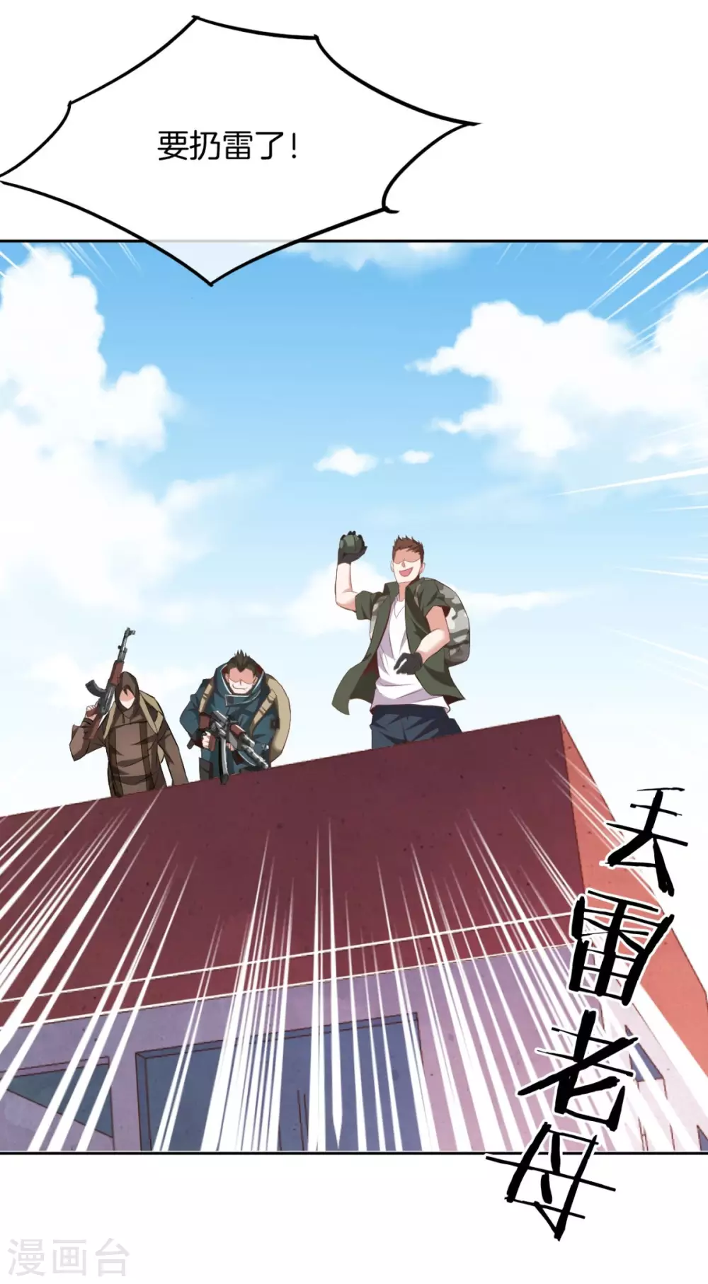 第1话 我竟然能见碎片了！36